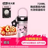 世大家保温杯大容量女士水杯高颜值陶瓷内胆便携咖啡杯办公桌面杯