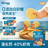 禾泱泱婴幼儿稻鸭原生虾饼暖日番茄味32g宝宝零食40%虾肉米饼6月+