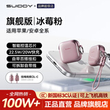 SUIDDY【2026顶配升级丨3C安全认证】充电宝20000毫安可上飞机小巧自带线超级快充移动电源适用苹果华为 旗舰版【智能控温丨自带挂扣丨自带线挂绳】冰莓粉 20000mAh丨国家3C认证丨可上飞