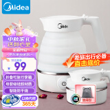 美的（Midea）便携式烧水壶电水壶折叠水壶电热水壶迷你便携旅行出差食品级硅胶智能防干烧开水壶SH06Simple101