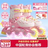 小状元轮滑鞋儿童溜冰鞋合金支架全闪轮梦想家生日礼物L5星芒粉L