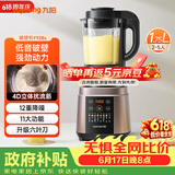九阳（Joyoung）破壁机家用全自动多功能加热豆浆机榨汁辅食机1.75L五谷杂粮3-5人用 国家补贴 Y928s【价保618】