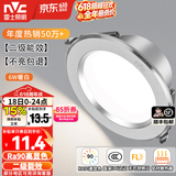 雷士（NVC）LED筒灯开孔75mm嵌入式筒射灯客厅天花灯走廊过道灯背景牛眼灯 铝材Ra90-砂银6W暖白-孔75-85mm