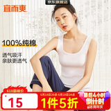 宜而爽【100%纯棉】女士背心罗纹打底衫修身无袖全棉T恤短袖上衣