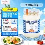 丘比沙拉酱 400g*1瓶 香甜口味 调味品 水果蔬菜火鸡面