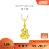 周大福爆闪碎金葫芦福禄18K金吊坠K黄E128903生日礼物