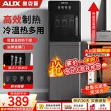 奥克斯（AUX）饮水机家用桶装水下置式水桶立式办公室双开门柜式饮水器 升级加高款【金属加厚侧板】 制冷制热型