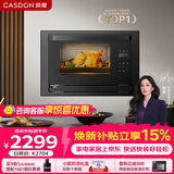 凯度（CASDON）蒸烤箱一体机嵌入式家用一体小型 小尺寸 蒸烤二合一电蒸烤箱一体 26L小户型 S7 黑色 S7