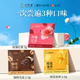 一杯香茶叶冷泡茶玫瑰红茶桂花龙井咖啡乌龙袋泡茶花果茶8g试饮装试喝装