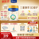美素佳儿（Friso）皇家幼儿配方奶粉 3段（1-3岁幼儿适用）800g 乳铁蛋白 (新国标)