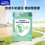 雀巢（Nestle）怡养氨糖钙中老年奶粉800g成人奶粉 送礼送长辈 蓝帽认证