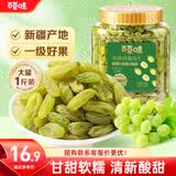 百草味无核绿葡萄干500g罐装新疆吐鲁番特产原料免洗一级大果干零食蜜饯