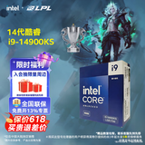 英特尔（Intel）14代酷睿系列14600KF 14600K 14700KF 14900KF台式机处理器 盒装CPU i9-14900KS 盒装【五年质保】