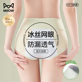 猫人生理期内裤女士冰丝网眼透气纯棉抑菌裆月经姨妈期加宽防漏3条L