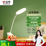 公牛（BULL）充插两用家用ML-D124A-DS无极调光三档调色夹子台灯1200mAh