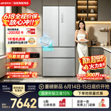 西门子（SIEMENS）冰立方3.0 502L多门冰箱家用 自动制冰 球赛搭档 全域抗菌净味【新一级能效】KF89BV163C