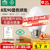 雷士（NVC）LED灯泡球泡e27螺口大功率光源节能灯8瓦暖白4000K3只装 二级能效