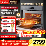 美的嵌入式微蒸烤一体机BG3403/BS5052W APP操控微波炉蒸箱烤箱34L家用多功能烘焙多重自净蒸烤箱 BG3403微蒸烤一体机
