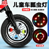 四万公里儿童自行车瓢虫灯前灯尾灯平衡车辐条灯车轮闪光夜骑装饰灯