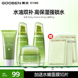 果本坚果护肤品套装礼盒补水保湿化妆品生日礼物送女朋友 洁60g+水60ml+乳液60g+面霜50g