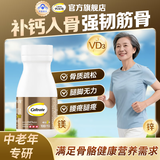 钙尔奇（Caltrate）中老年钙片补钙45岁以上维生素D3腿抽筋腰腿疼骨质疏松节日送礼盒 【50天量强筋骨】 100片*1瓶 （0.67/粒） 成人、中老年补钙（非孕哺期）