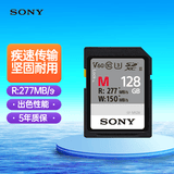 索尼（SONY）128GB SD存储卡 SF-M128/T2 M系列 相机摄像机内存卡 U3 C10 V60 UHS-II读速高达277MB/s