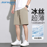 真维斯（Jeanswest）冰丝短裤男夏季运动休闲速干五分裤男士薄款透气中裤学生空调裤子