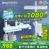 MAGTOTO官方恒温淋浴花洒套装全铜主体枪灰家用数显空气注入花洒全套喷头 6026-白色【数显恒温】花洒套装