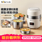 小熊（Bear）电热饭盒 加热饭盒 热饭神器可蒸煮办公室可插电加热饭盒2升双层大容量DFH-B20J1