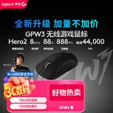 罗技（G）GPW3 狗屁王三代gpw无线游戏鼠标 专业电竞手型 GPW2金刚版升级款 三角洲/无畏契约 黑