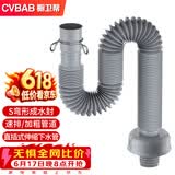 橱卫帮（CVBAB）面盆下水管 洗手盆防臭下水器管 防臭密封圈排水管 下水软管CV386