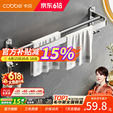 卡贝（cobbe）毛巾架304不锈钢免打孔浴室卫生间置物架浴巾架墙上厕所五金挂件 尊享毛巾杆50cm（免钉/打孔）