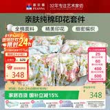 富安娜床上四件套纯棉100%加密床单被套 双人加大印花床品套件230×229cm