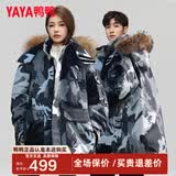 鸭鸭（YAYA）羽绒服男士中长款加厚保暖大毛领冬季新款防寒加厚红色工装外套 迷彩色 3XL
