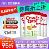 牛栏（Cow&Gate）[入会积分券]英国牛栏原装进口婴幼儿配方奶粉800g 1段【4罐】