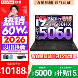 联想拯救者Y7000P 2026年补贴15% 电竞游戏笔记本电脑 标压酷睿AI大学生办公手提 满血RTX5070可选 i9-14900HX 16G 1T 满血RTX5060丨国家补贴 16英寸超竞屏 