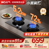 名气莲花灶燃气灶【同价李佳琦】天然气液化气燃气灶5.2kW家用猛火灶具超一级能效70%高热效率A6870B 【市场TOP1】天然气-72%热效率