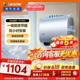 统帅（Leader）海尔出品懒人热水器F1PRO电热水器60升双胆扁桶速热节能小尺寸热水器镁棒免更换防电墙上门安装 60L 2200W 70%客户选择购买一级能效F1PRO