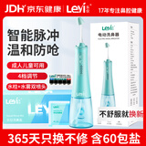 乐仪电动洗鼻器儿童成人生理盐水鼻腔清洗鼻炎冲洗器含60包洗鼻盐