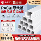 塑耐哲 线槽 pvc线槽 明装线槽明线走线槽自粘网线隐形电线理线槽走线神器  京仓 12*8【5米装】+12配件