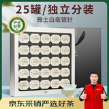 华祥苑茶叶 白毫银针福鼎白茶小罐装茶叶礼盒特级礼送礼 华祥庄园100g