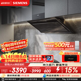 西门子（SIEMENS）【十年持久吸力】锥锋Plus 顶侧一体油烟机 25风量静音大吸力家用以旧换新吸抽排油烟机LSVJ9D3BNW