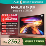 Vidda海信电视 65V1Q-R 65英寸 144Hz高刷 4K高清薄 语音游戏 智能液晶 巨幕影院 网络平板电视机 65英寸 [标准版】
