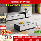全友家居 现代简约岩板茶几电视柜组合客厅电视柜落地储物家具