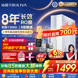 沁园家用净水器金榜双子芯1200G初始流速体验 8年RO过滤器数显龙头厨房自来水直饮净饮一体机UR-S61076