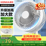 康佳（KONKA）空气循环扇家用风扇台式电风扇轻音节能涡轮对流换气扇电扇可摇头交流定频小风扇KF-XH2012S延长线