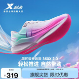特步【纸鸢】360X 2.0入门级竞速碳板夏季网面透气轻便减震回弹男跑鞋