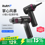 爱图腾itutn车载吸尘器大吸力无线汽车用手持吸尘器家用小型便携桌面随手吸吹一体车内超强吸除尘机礼品