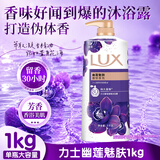 力士奢宠香氛沐浴乳幽莲魅肤沐浴露男女家用沐浴露 幽莲1kg
