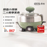 ERNTE昂特小绿锅 2L电火锅 电煎锅 电蒸锅 家用多功能锅 适合2~3人 EHP-25012S-OG煎盘+蒸笼套装橄榄绿 